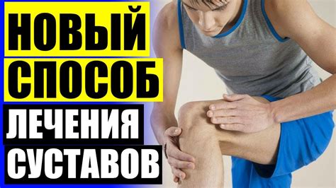 Мази для лечения болей в суставах ног